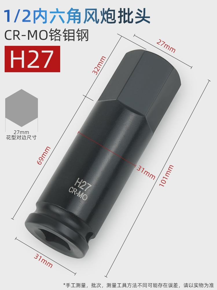 12 llave eléctrica de manguito de cañón de aire hexagonal hembra especial cabeza de manguito neumático cabeza de lote de torsión