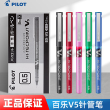 日本PILOT百乐BXC-V5/V7中性笔0.5全针管直液式走珠笔彩色笔批发