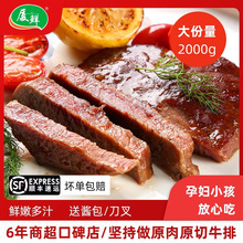 厦鲜静腌制西冷原肉原切牛排手工新鲜嫩儿童大人牛排家庭套餐