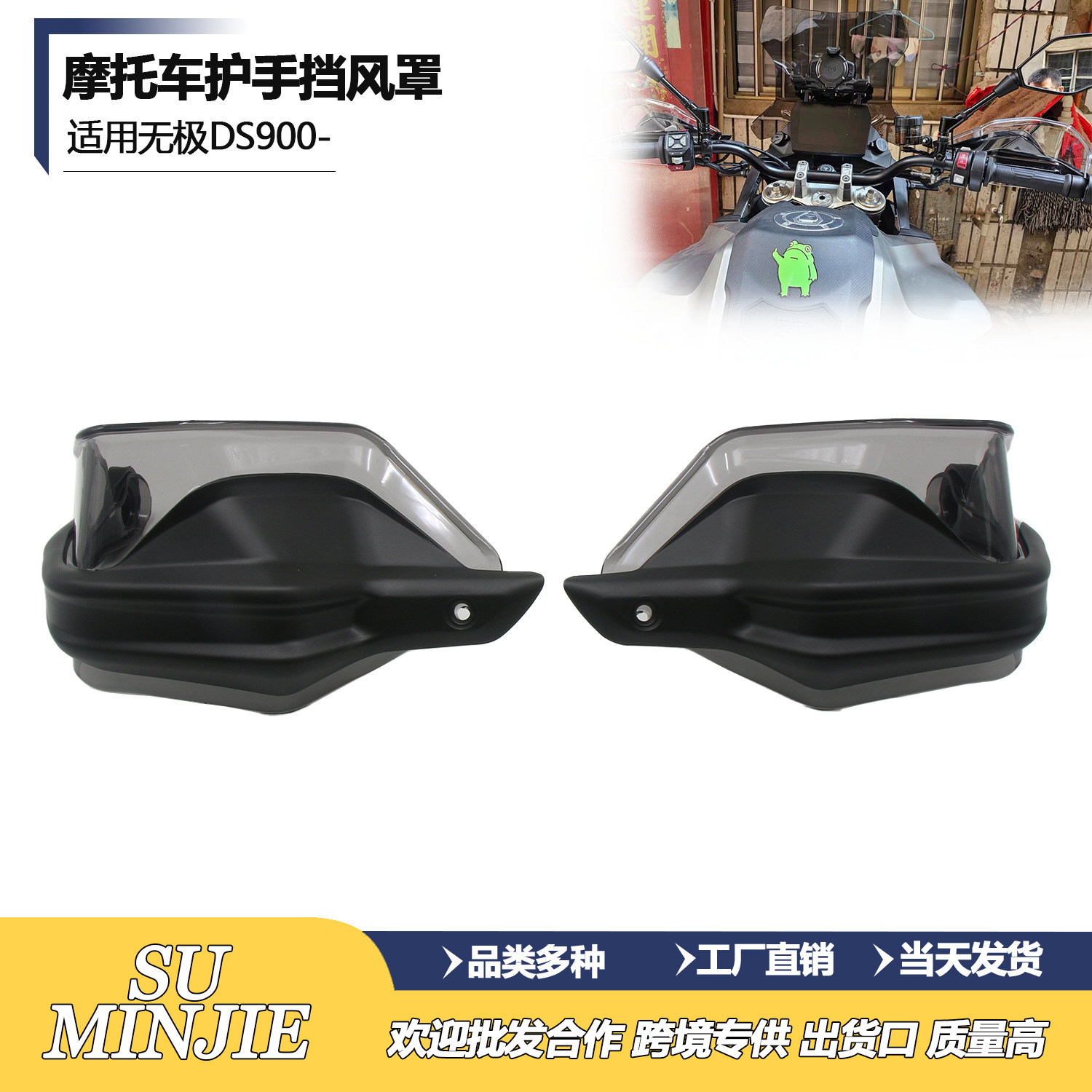 Suitable for Voge Infinite Ds900 Modified Handlebar Windshield and Heightening Piece Windshield Hand Guard Protective Cover Hand Guard