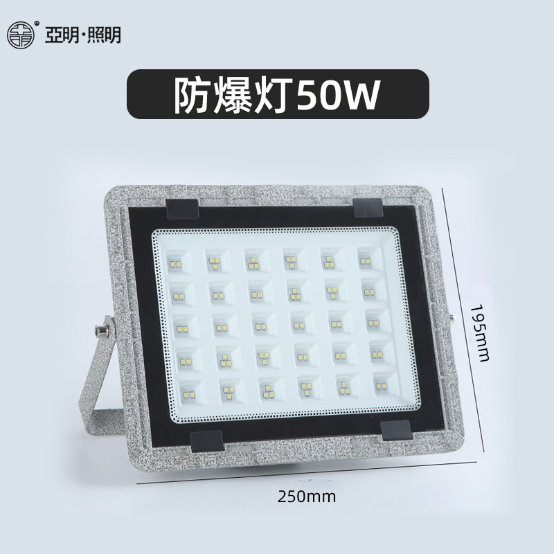 Led防爆灯ガソリンスタンド現場倉庫投光灯屋外防水工業専用アルミ材投光灯|undefined