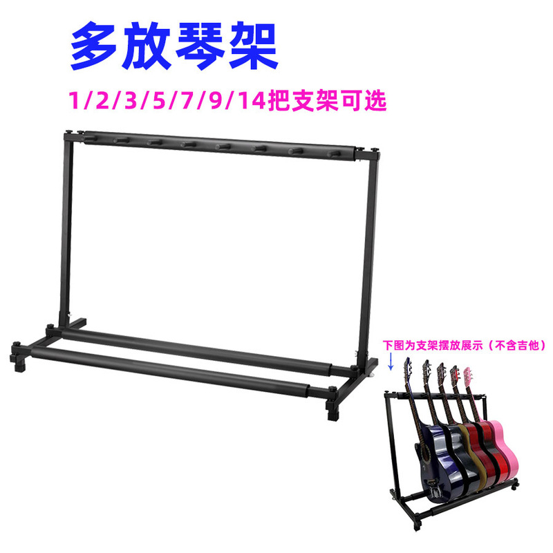5 Guitar Rack Folk Classical Guitar Rack Multiple Bakelite Guitar Rack Display Rack Vertical Guitar Rack 5 Guitar Rack Folk Classical Guitar Rack Multiple Bakelite Guitar Rack Display Rack Vertical Guitar Rack