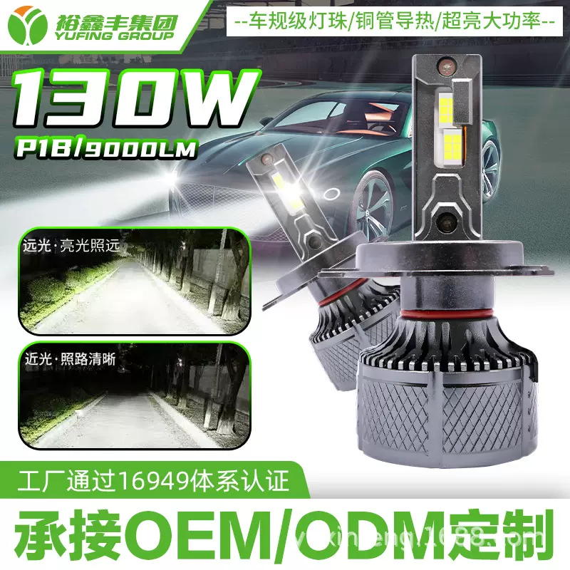 车灯超亮led大灯65W双铜管大功率H4远近光一体H7H1超强聚光前照灯