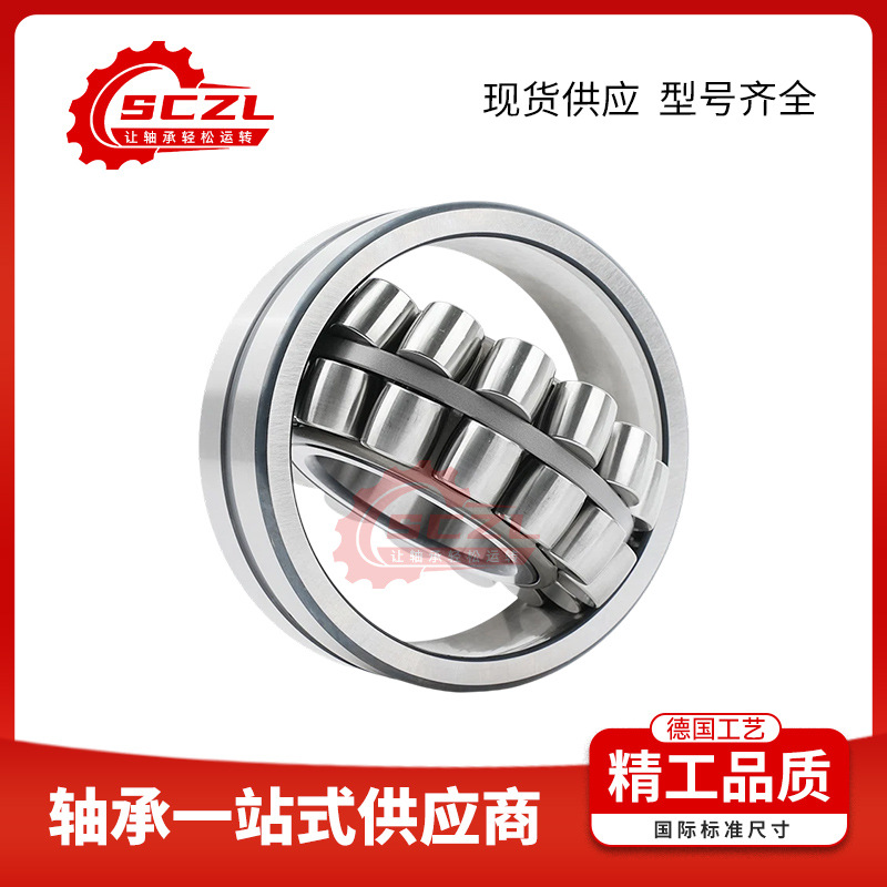 SCZL现货20226MB调心滚子轴承低噪耐磨长寿命 | 工业机械优选