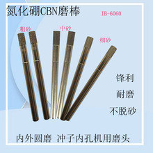 ��Ʒ�|������CBNĥ�^D6.0*6B����Aĥ�^CBNĥ�����Ͳ�A������ĥ