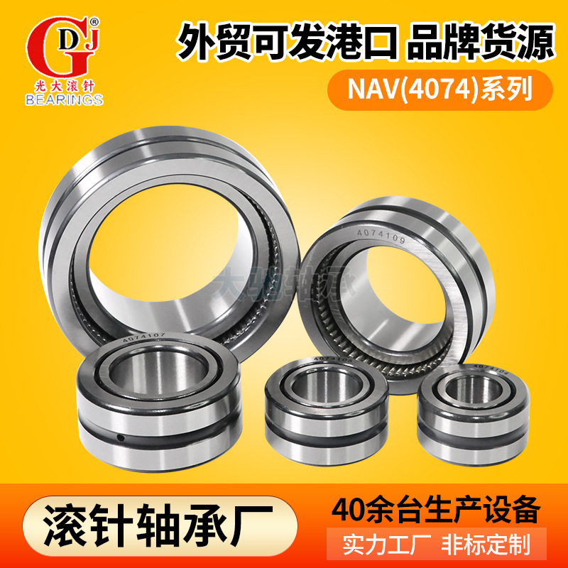 带内圈NAV4903 4904 4905 4906 4907 4908 4909 4910满滚针轴承