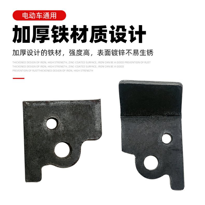 Electric Vehicle Support Foot Single Support Fixed Seat Motorcycle Side Support Accessories Piece Punching Piece Parking Rack Offset Foot Connection