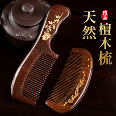 Natural Peach Wood Comb Household Small Wood Anti-static Hair Loss Sandalwood Tansu Wood Horn Comb for Men and Women Long Hair
