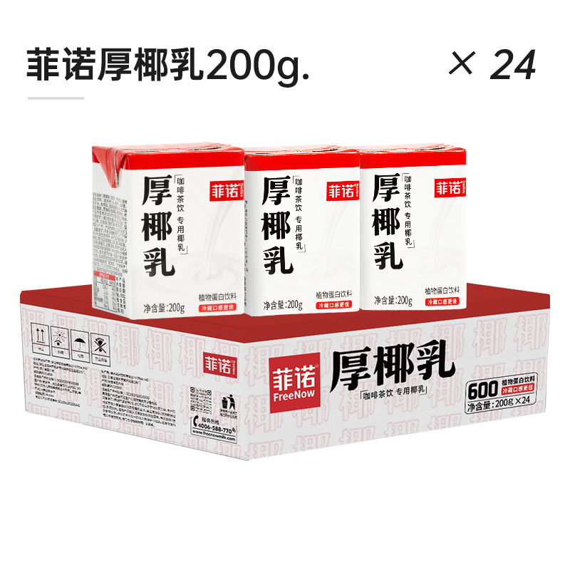 [스톡업용 작은박스] 걸쭉한 코코넛밀크 200ml*24박스