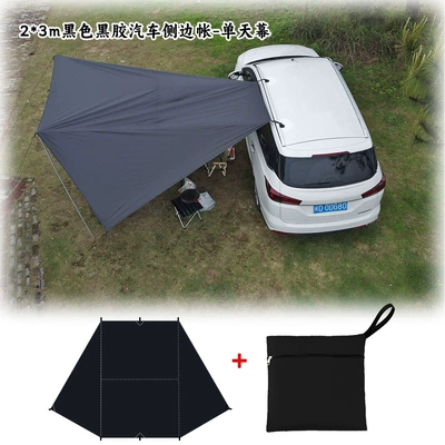 Car Side Canopy Tent Suv Black Glue Sunscreen Sunshade for Road Trips Outdoor Picnic Portable Universal Car Side Tent (Avtomobil yan çətirləri) - 23m-black-vinyl-canopy-storage-bag-set-weight-about-12kg-23m