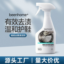 锅底净锅底黑垢清洁剂不锈钢清洗神器洗锅底除黑剂去重油污批发