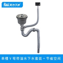�����N��ˮ����ˮ��� ϴ����©ˮ�β�ܛ�� ϴ��ط���Z6011C011