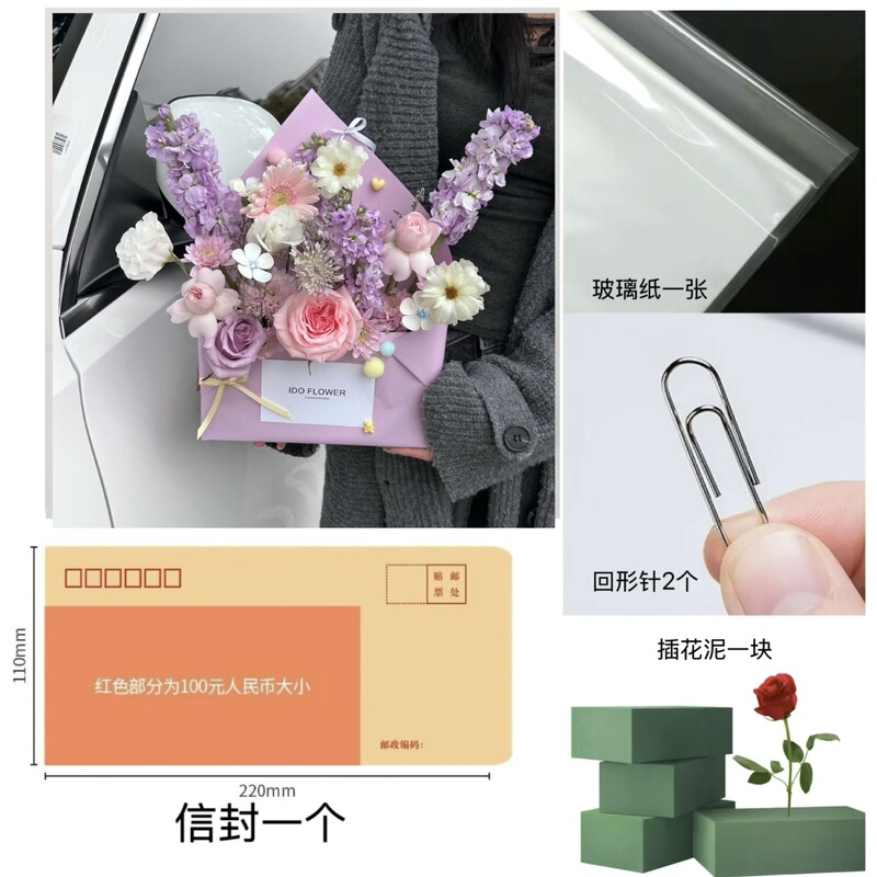 春日信封花束包装盒七夕情人节520信花盒手工套餐牛皮纸包装绢花|undefined