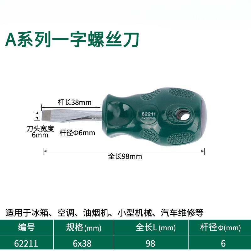 【Cabeza de rábano de una palabra 】 6x3 8/62211
