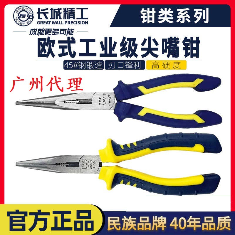 Прецизионные плоскогубцы Great Wall с игольчатыми носами 6inch Многофункциональные плоскогубцы для электриков 8inch Плоскогубцы с игольчатыми носами Коллекция аппаратных инструментов