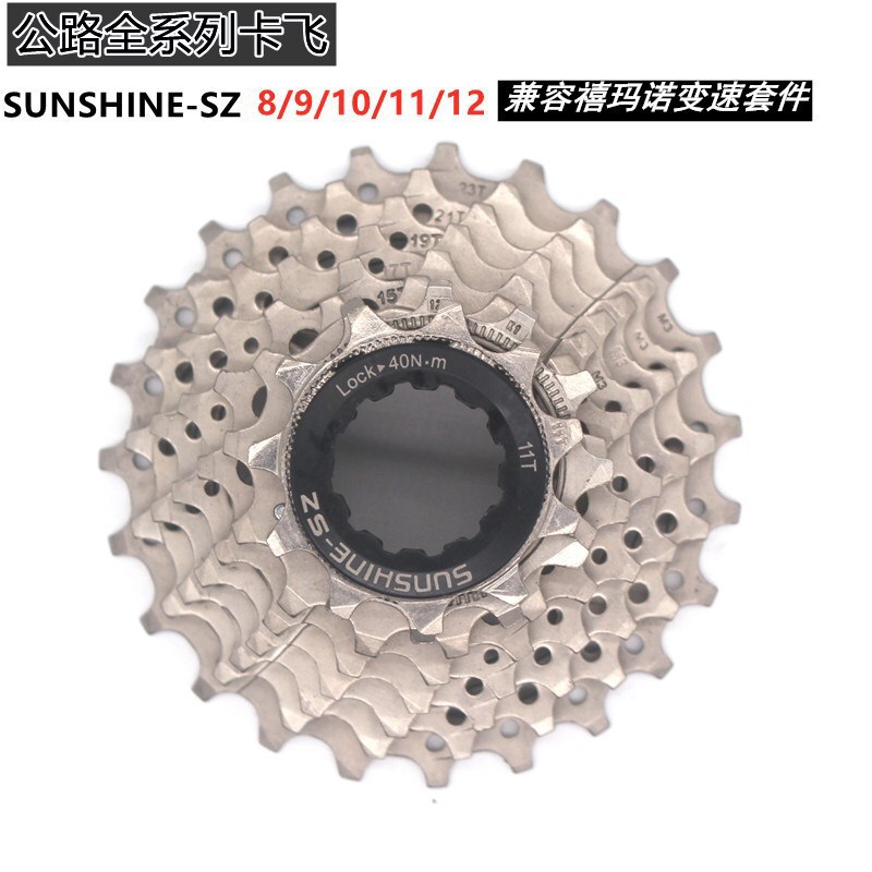 Rihui road bicycle folding bike 8/9/10/11/12 speed cassette flywheel 23T25T28T32T rear gear