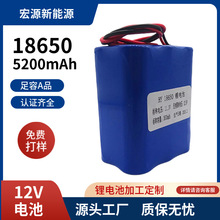 18650锂电池组户外灯储能电源大容量三元电池12v锂电池组全新足容