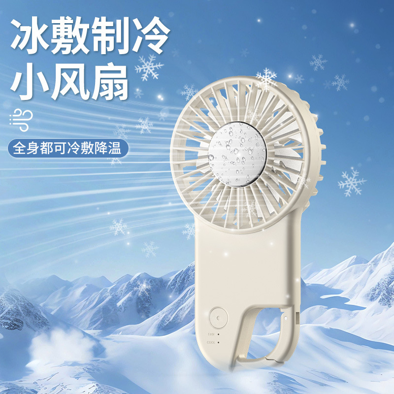 2024メーカー超薄型冷凍ファン便利式ポケット扇風機屋外氷敷登山ボタン冷凍ファン|undefined