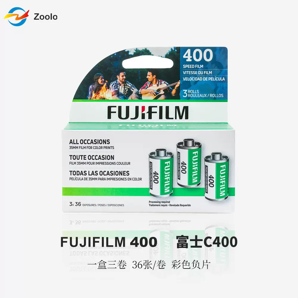 135专业摄影胶卷C400彩色负片一盒三卷胶卷可批发