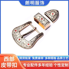 腰部配件;皮带扣;腰带