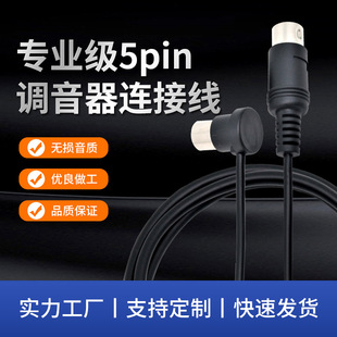 90MIDI ��DIN�������B����ҕ�l��ֱ�����^�����5pin��̖�B�Ӿ�
