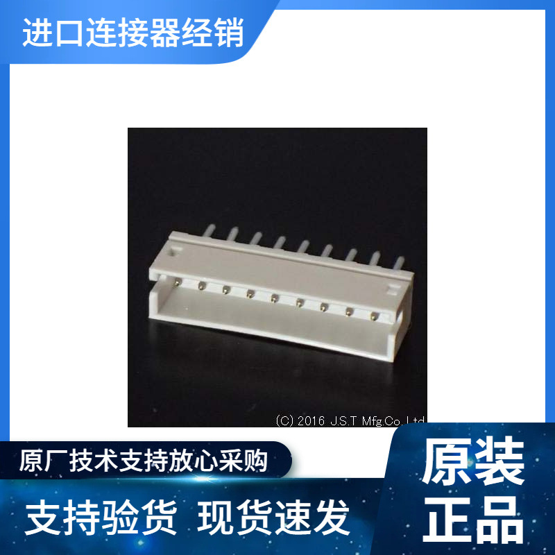 JST接插件B9B-ZR-3.4原装优势现期货供应