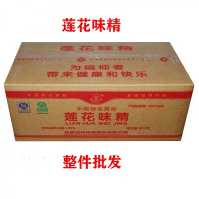 味精批發無鹽99%味精100g/200g/400g/908g/1kg/2kg/25kg商用