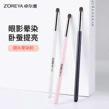 ZOREYA正品3色单支化妆刷沧州美妆化妆工具动物毛圆头晕染刷批发