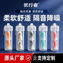 防噪音隔音耳塞工厂学习防噪音防呼噜隔音便携式耳塞厂家批发
