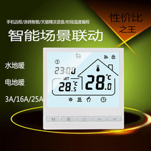 25A大功率温控器 省电节能定时智能液晶 地暖温控器水地暖温控器
