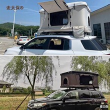 麦太保汽车车顶帐篷 液压全自动户外驾游车载帐篷野营双层麦太保