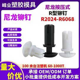 注塑加工;塑胶外壳;塑料模