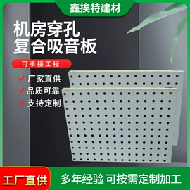 耐火防火材料;隔音材料;矿棉板
