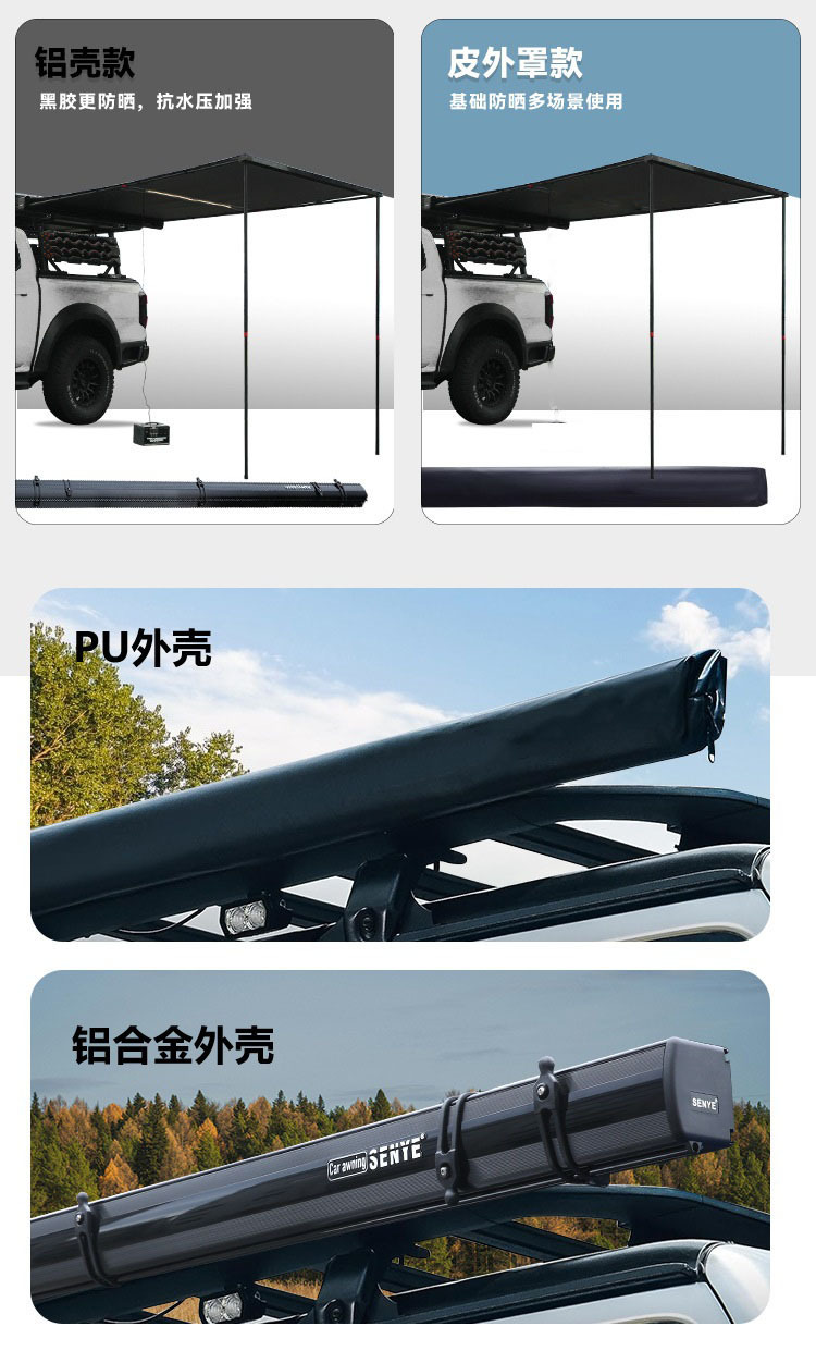 Car Tent Side Awning Aluminum Alloy Shell Outdoor Sunshade Sun Protection Side Canopy Black Coating Camping Car Side Tent