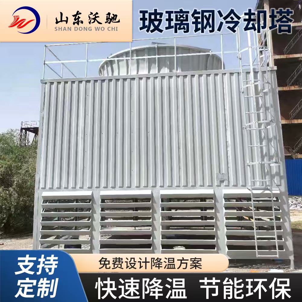 方型冷却塔 方形横流式冷却塔 低噪玻璃钢凉水塔 中央空调冷却塔