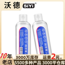 絲翼SIYI器具伴侶潤滑劑215ml大容量水溶性人體潤滑油成人用品