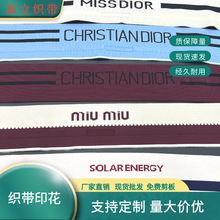 罗纹字母提花松紧腰头条纹撞色带穿绳针织带卫衣裤加宽8cm辅料