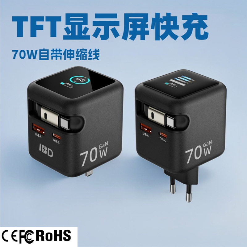 New Pd70W Gallium Nitride Telescopic Cable Tft Digital Display Screen Charger Multi-Port USB Charging Mobile Phone Computer Fast Charging