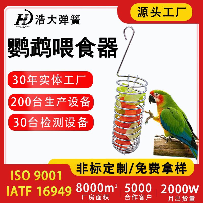 鹦鹉喂食器芦丁鸡蔬菜架鸟类食槽芦丁鸡喂食器宠物食物架源头工厂