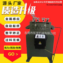 东莞冲床送料机