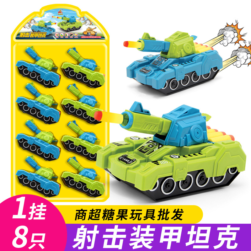 新款软弹坦克车玩具一挂8只可发射软弹360°旋转炮筒惯性超市批发