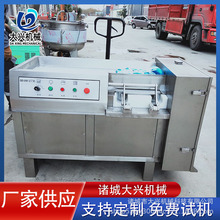 山楂糕切丁机 商用不锈钢肉类果蔬切丁机 550型微冻肉切丁机