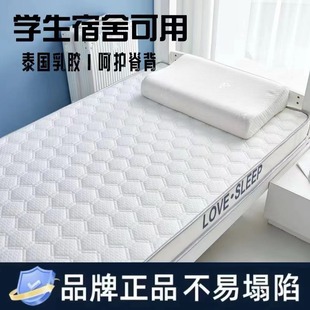Latex Mattress Student Dormitory Tatami Sponge Mattress Single and Double Home Use B&B Foldable Memory Foam Antibacterial and Anti-Mite