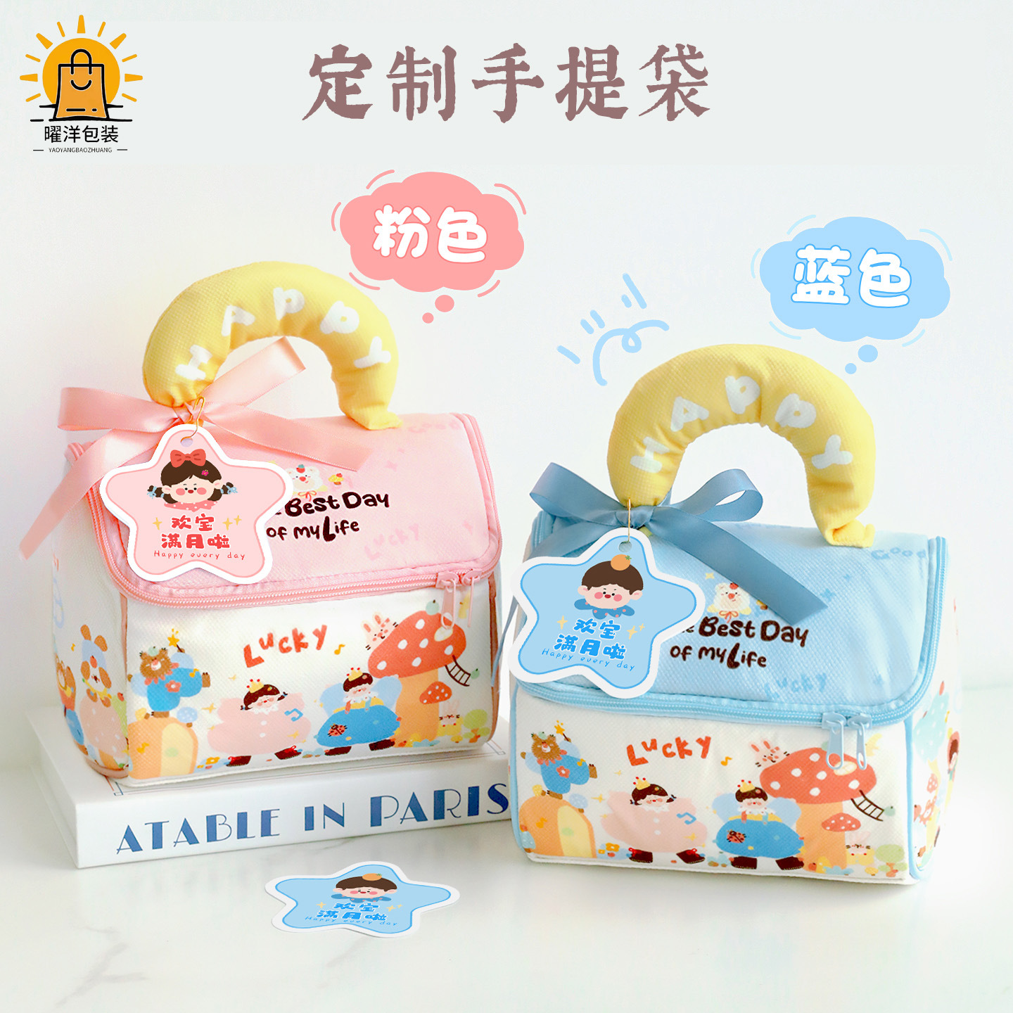 Full Moon Souvenir Canvas Bag, Customized 100-Day Banquet Cake, Baby Announcement Egg, Kidsren's First Birthday Candy Bag