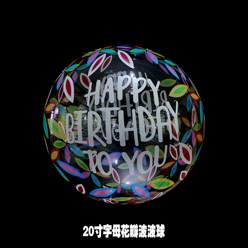 20寸字母花瓣波波球