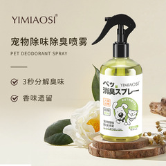 依糸ペット除味消臭スプレー500ml除ダニ入浴剤犬猫用品ペット消毒液