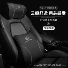 奔驰e级/c级/s级/a级汽车头枕e300l/c260l/glb/glc车内护颈枕靠枕