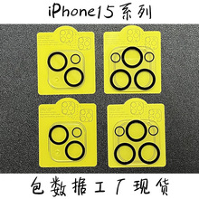 适用苹果14Pro镜头膜iPhone15ProMax丝印后摄像头圈13手机保护贴