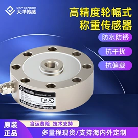 称重传感器;力传感器;显示仪表
