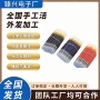 组装外包电子笔芯